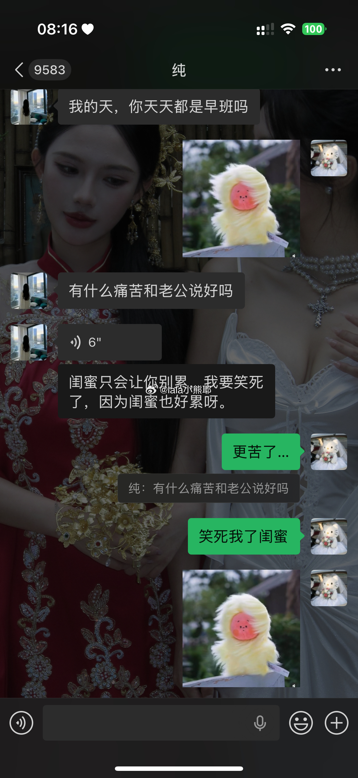 太痛苦了… 