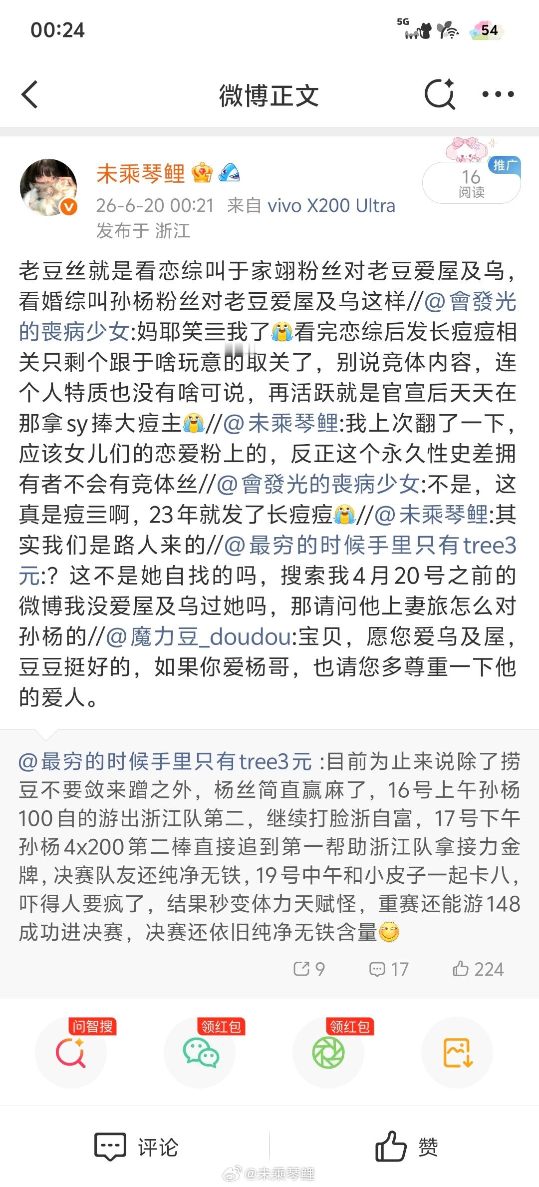 分享图片 
