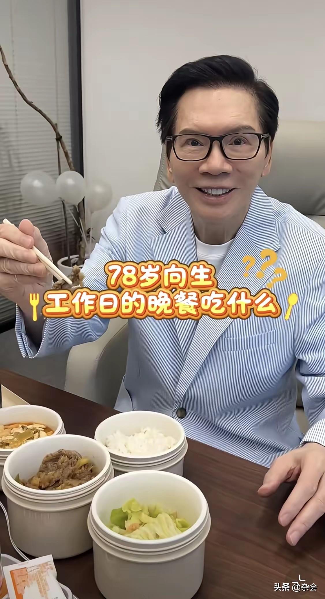 谁说有钱人天天鲍鱼海参？向华强的晚餐惊到我了。
三菜一汤，少油少盐，连那一小碗饭