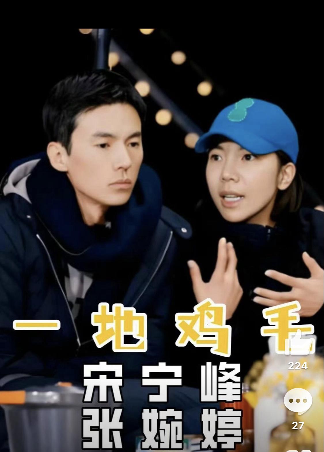 张婉婷和宋宁峰现在离是离不了，张婉婷说宋宁峰已经收到惩罚了，她也不care了。