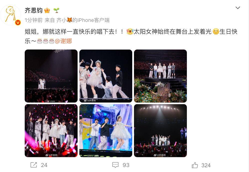【齐思钧发文祝谢娜生日快乐】5月6日，发文祝谢娜生日快乐：姐姐，娜就这样一直快乐