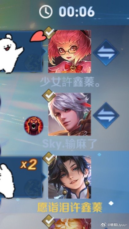 撞了撞了 