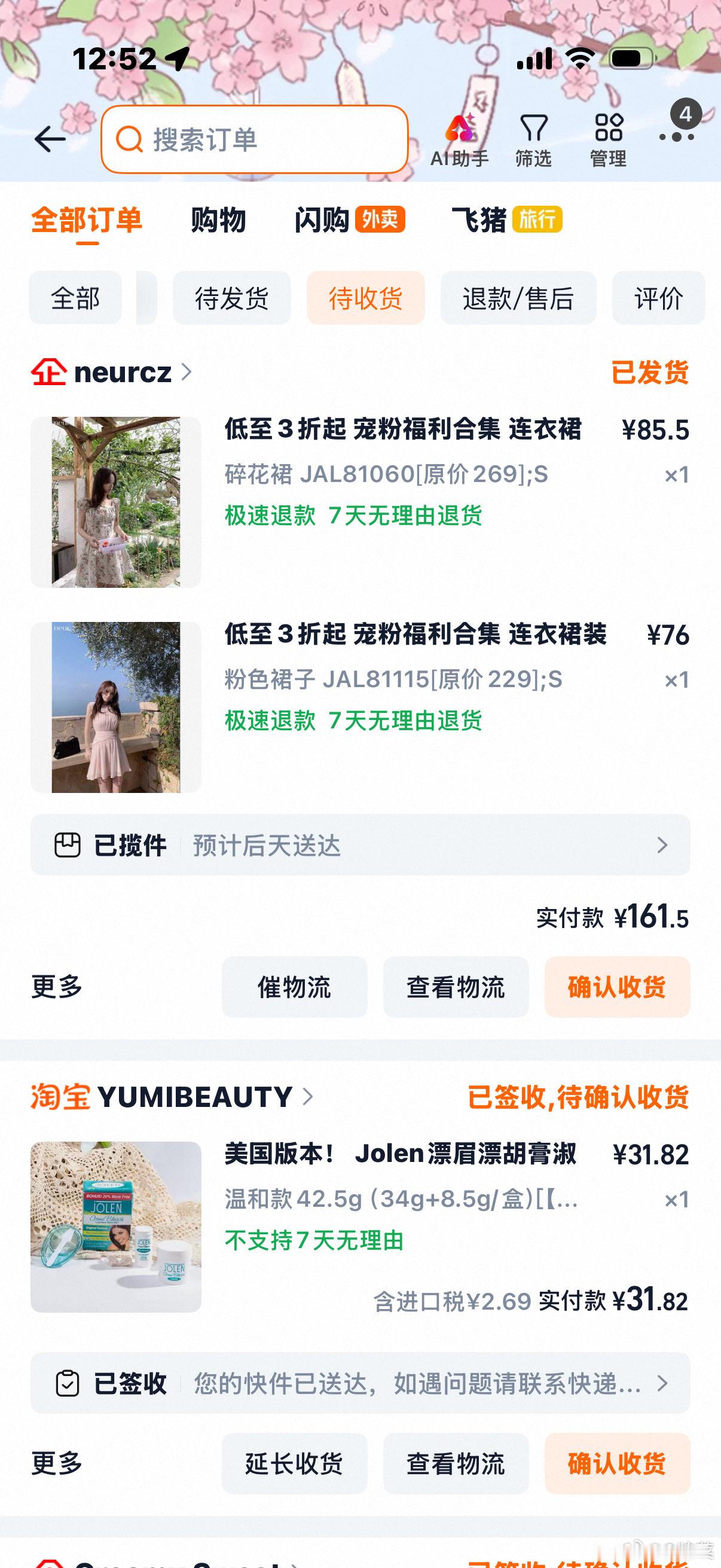她家在打折 于是