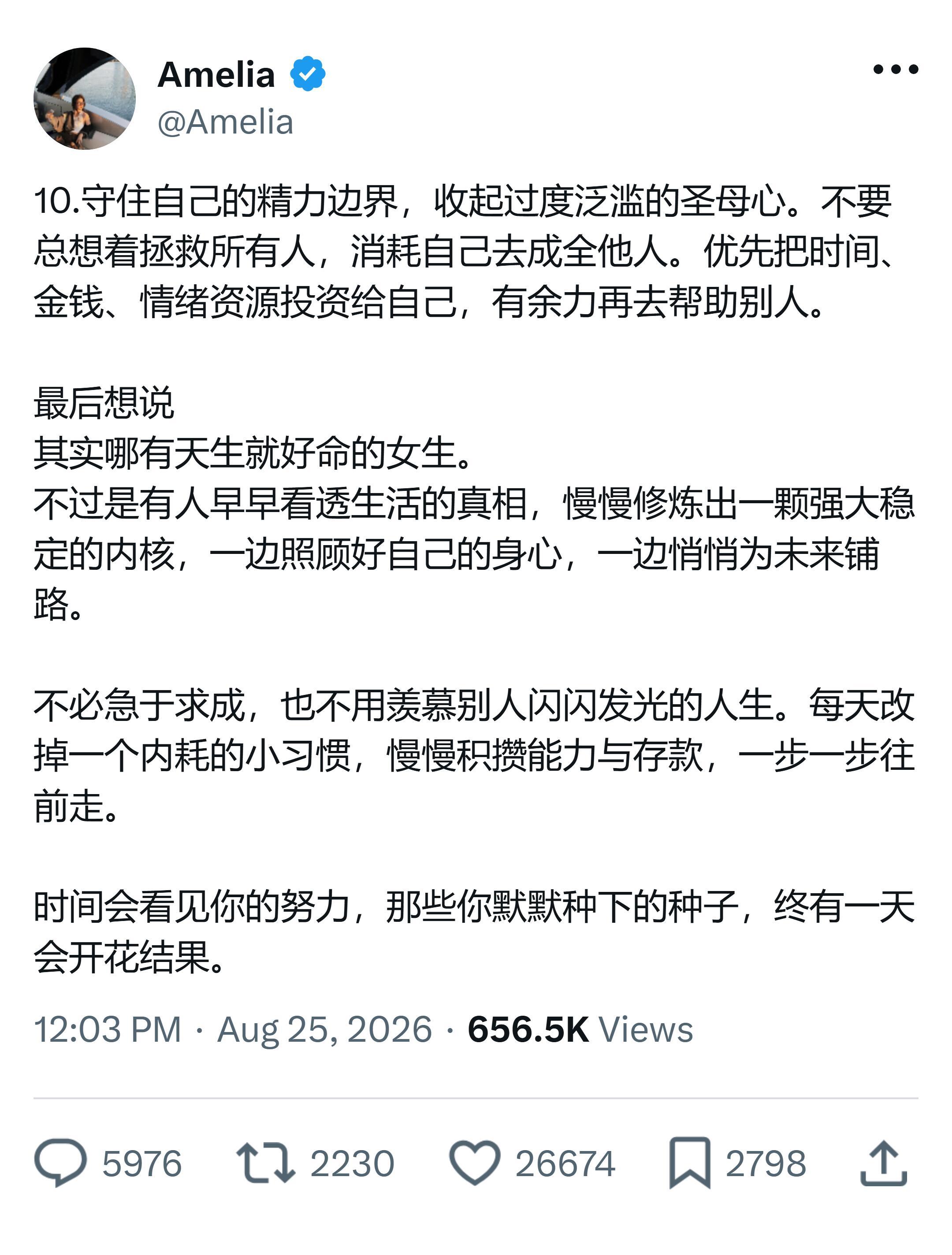 一些女生又富又好命的小 Tips ​​​