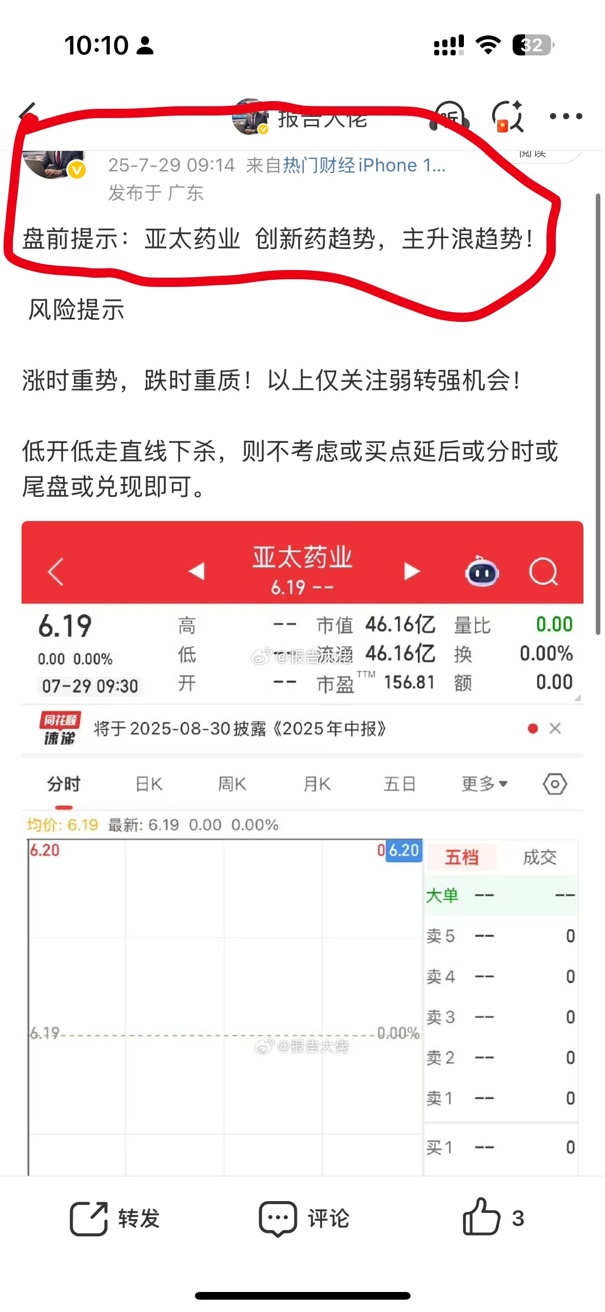 封板是肯定会封，盘前提示的！恭喜跟上的朋友，放心一定会封住！ ​​​