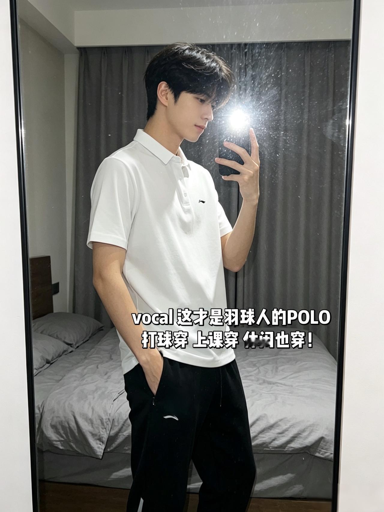 vocal 这才是羽球人的POLO
打球穿 上课穿 休闲也穿！
