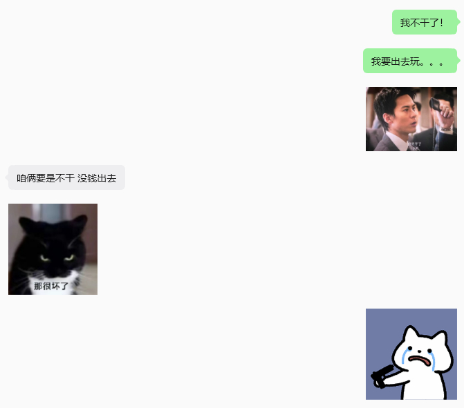 两个社畜的莫比乌斯环 