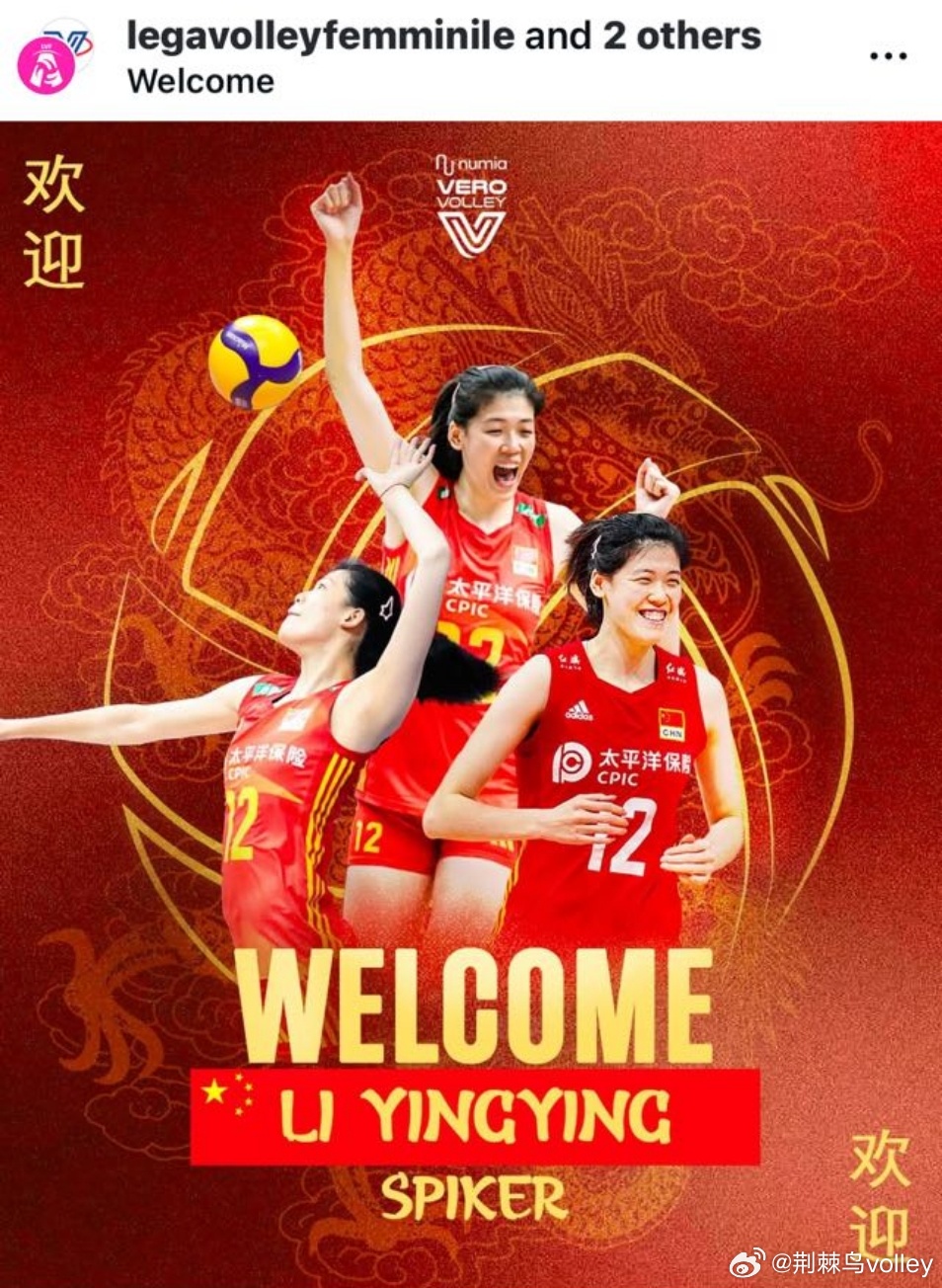 朱婷、李盈莹、庄宇珊，三名中国女排球员同一个赛季都在意甲打球，也是广大球迷的福气