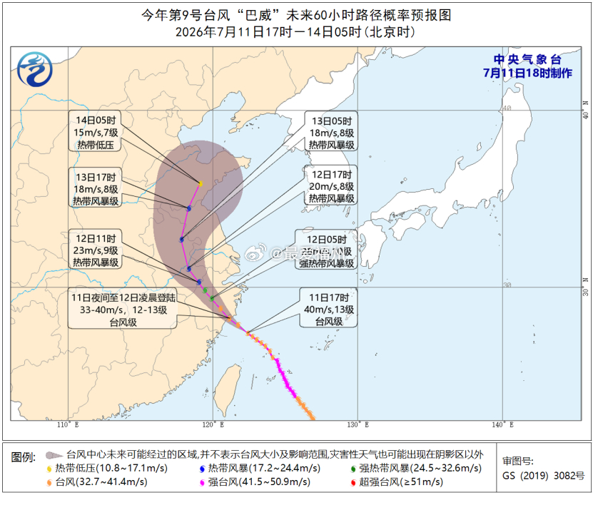 巴威最新位置台风“巴威”，或将提前登陆将于11日夜间至12日凌晨在浙江温岭至瑞安