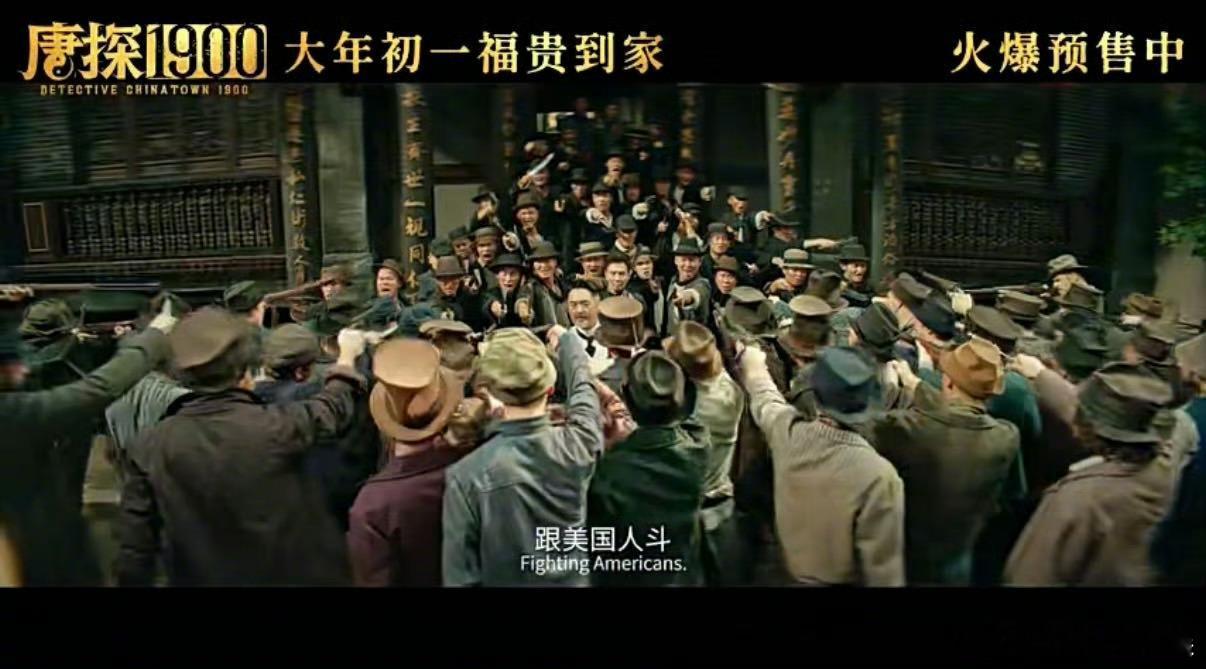 唐探1900笑着笑着就哭了  《唐探1900》中的笑点让人忍俊不禁，但泪点却让人