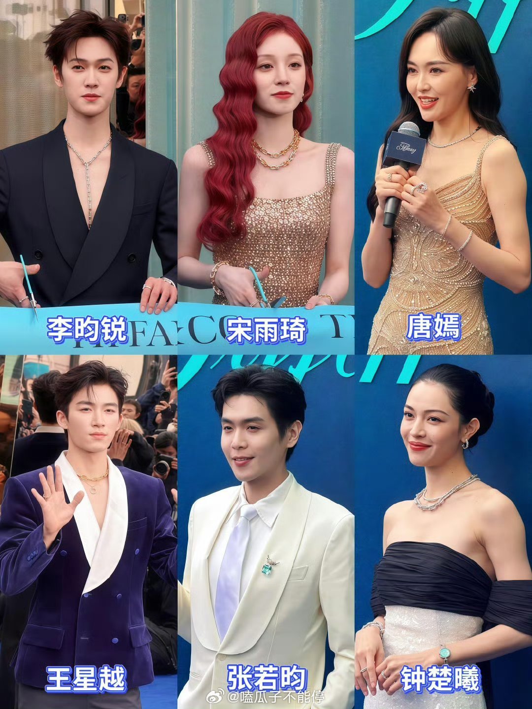 Tiffany品牌活动，谁状态不错？ 