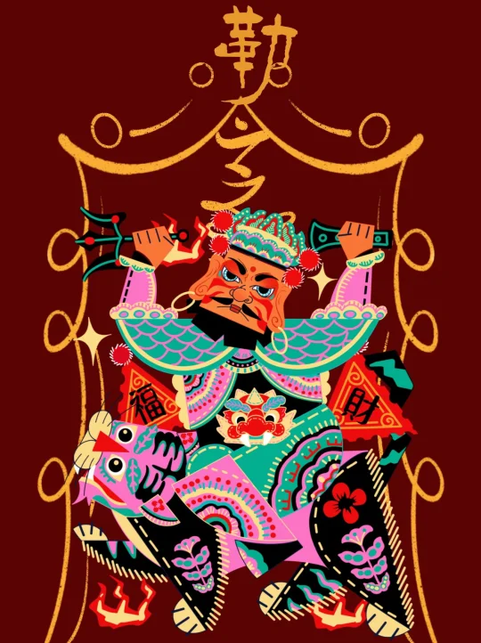 财神爷生日到了送什么在线等