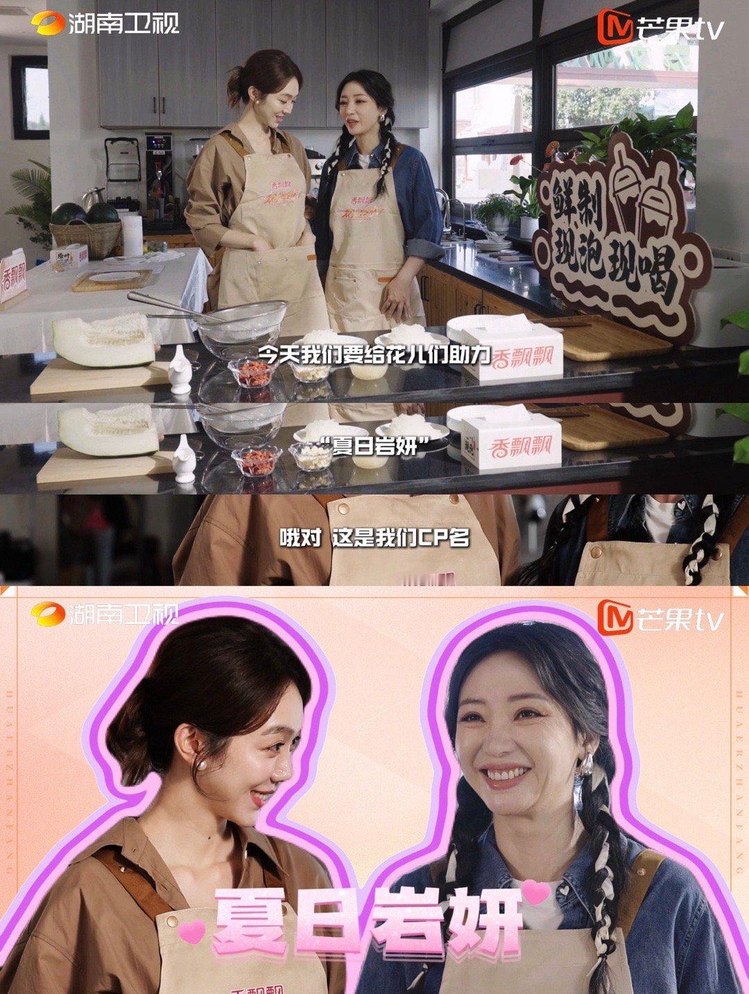#柳岩给自己和姜妍起CP名#妈呀两个姐姐居然梦幻联动了，柳岩和姜妍在一起也好有节