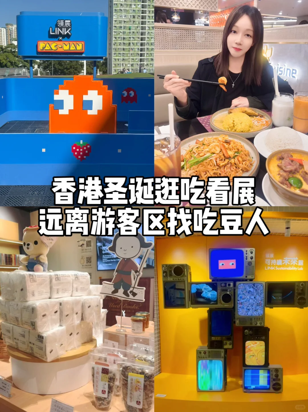 香港圣诞好去处|免费看展逛吃拍照打卡攻略