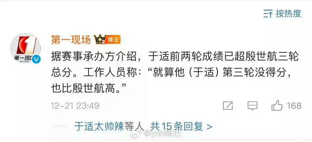 殷世航 退赛 这人心理素质不行啊这点事就要退赛，退赛是你自己的事自己决定，而且根