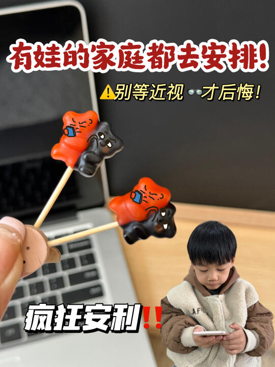 娃的眼睛要从小守护！让宝宝远离‘四眼’烦恼！