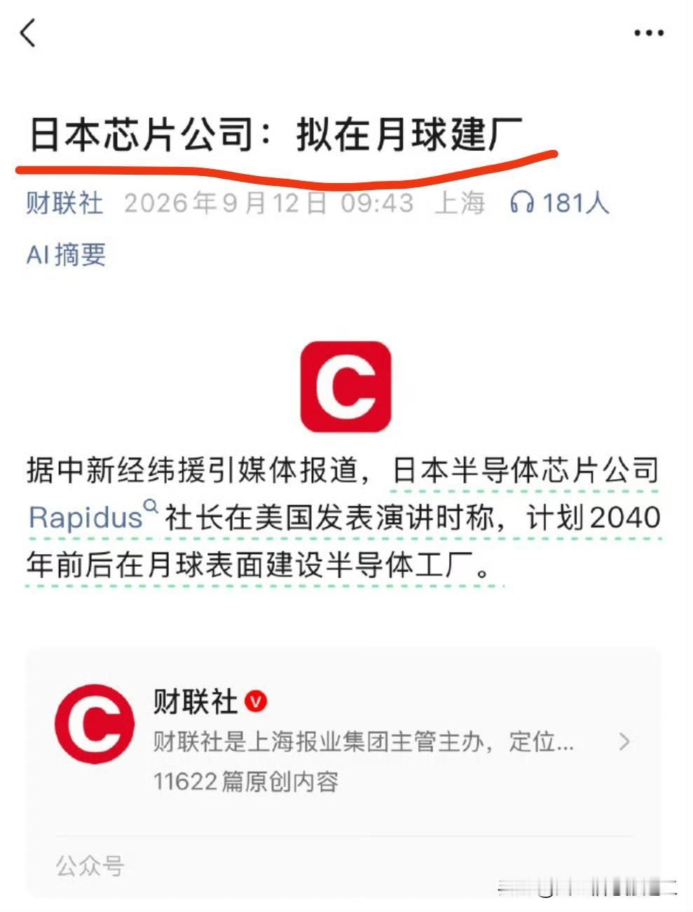 梦里啥都有，吹牛皮不打草稿……