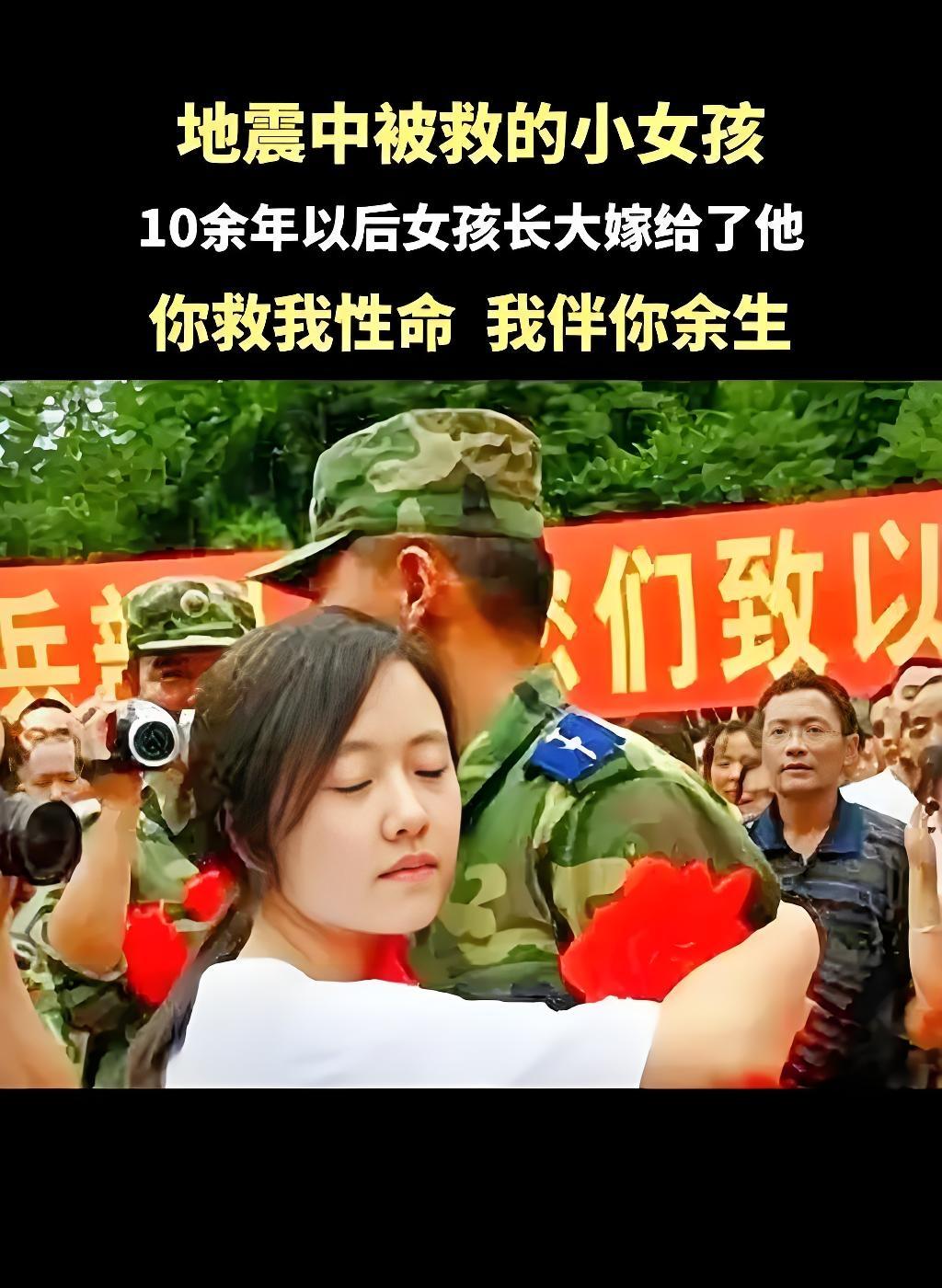 2008年汶川地震的救援现场，军人梁智斌奋力救出被困群众刘喜美，那一幕成为两人命