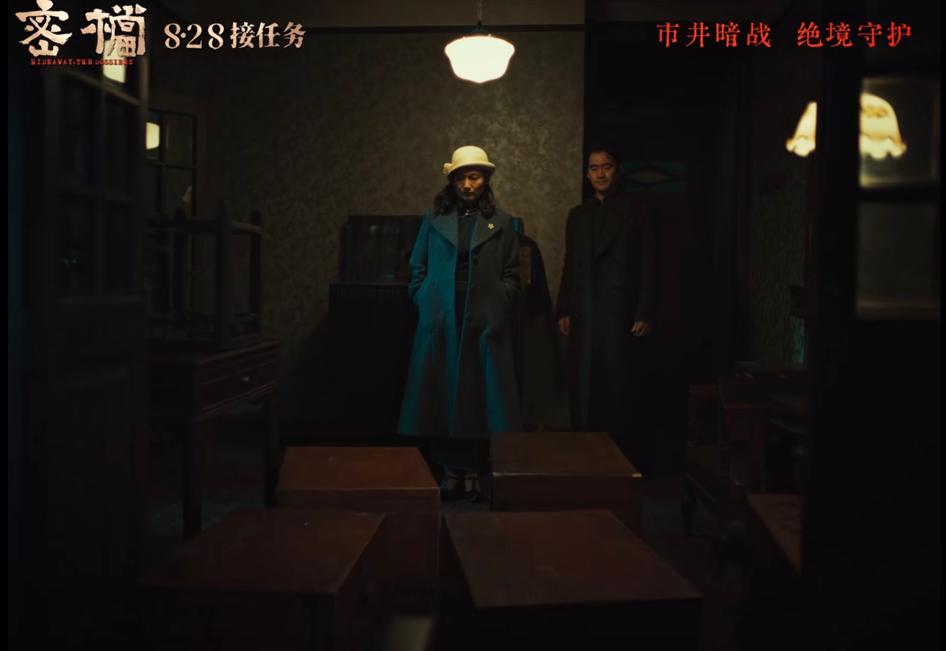 电影密档大众电影百花奖北京首映 在北京亮相的密档口碑持续走高，影片聚焦中央文库的