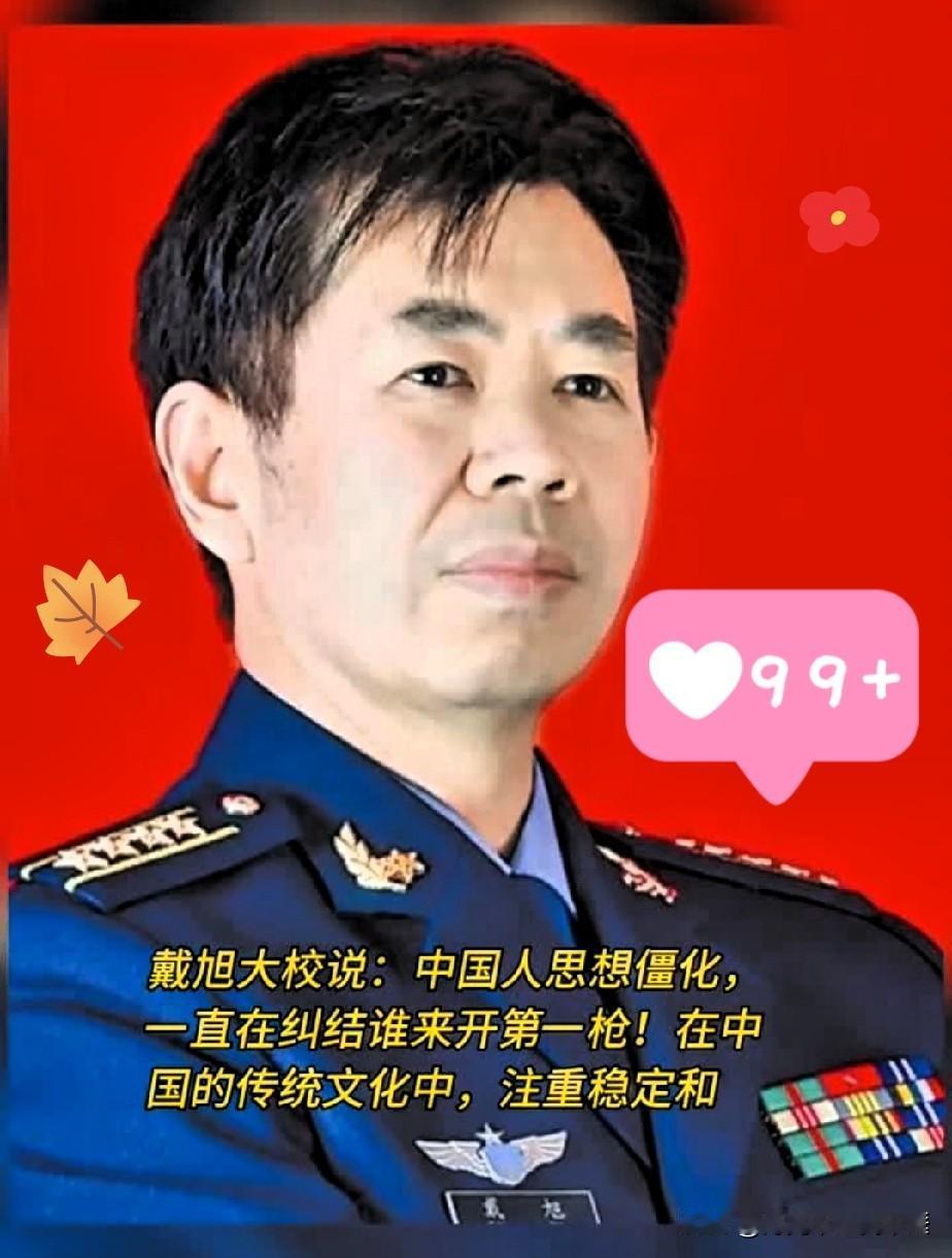 戴旭这话，听着刺耳，细琢磨却是真理。

看看咱们现在的家伙事儿，福建舰、电磁弹射