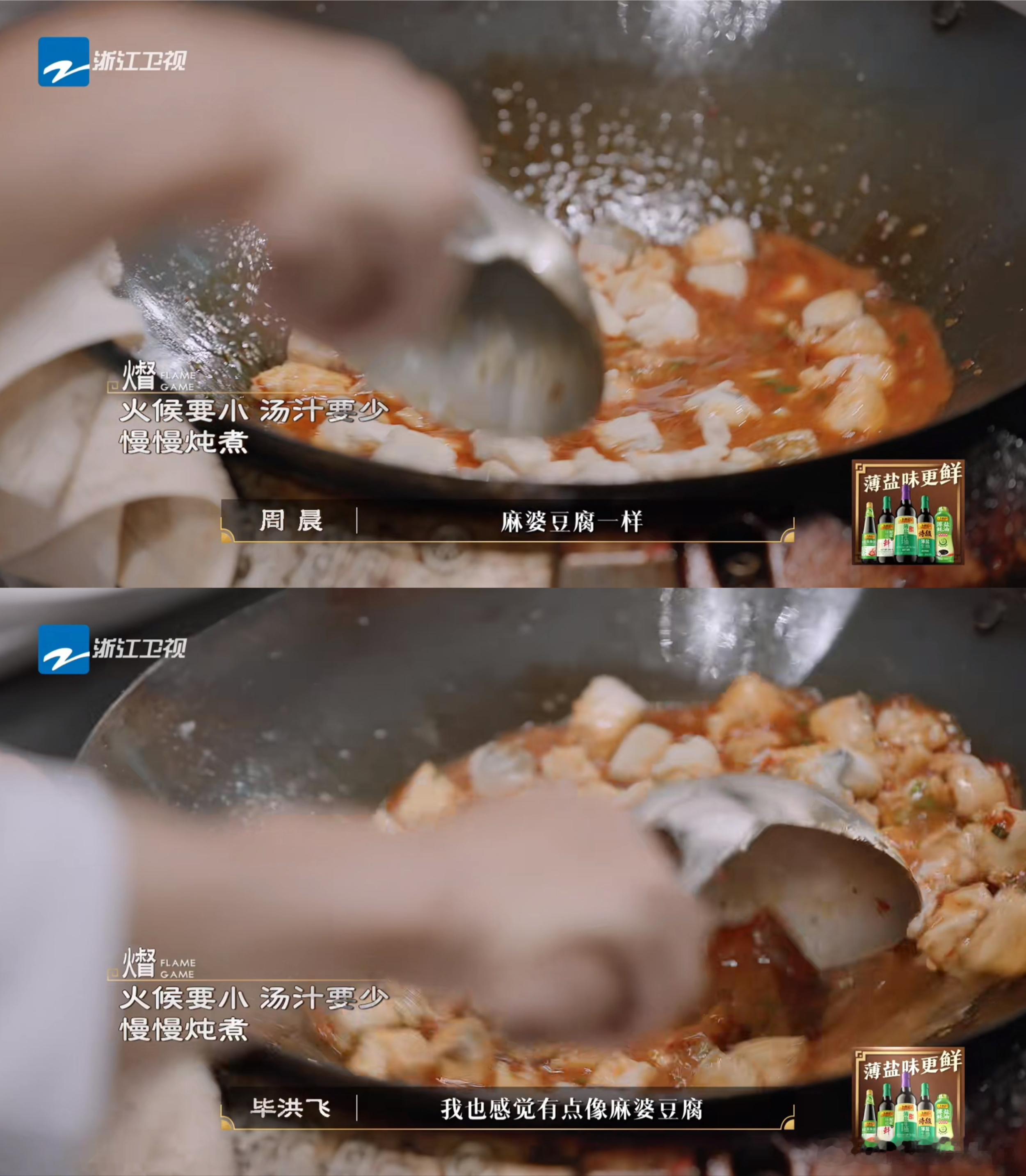 川菜大师用麻婆豆腐手法烧鱼百厨大战 张元富师傅用麻婆豆腐手法烧鱼，刘涛直呼“巴适
