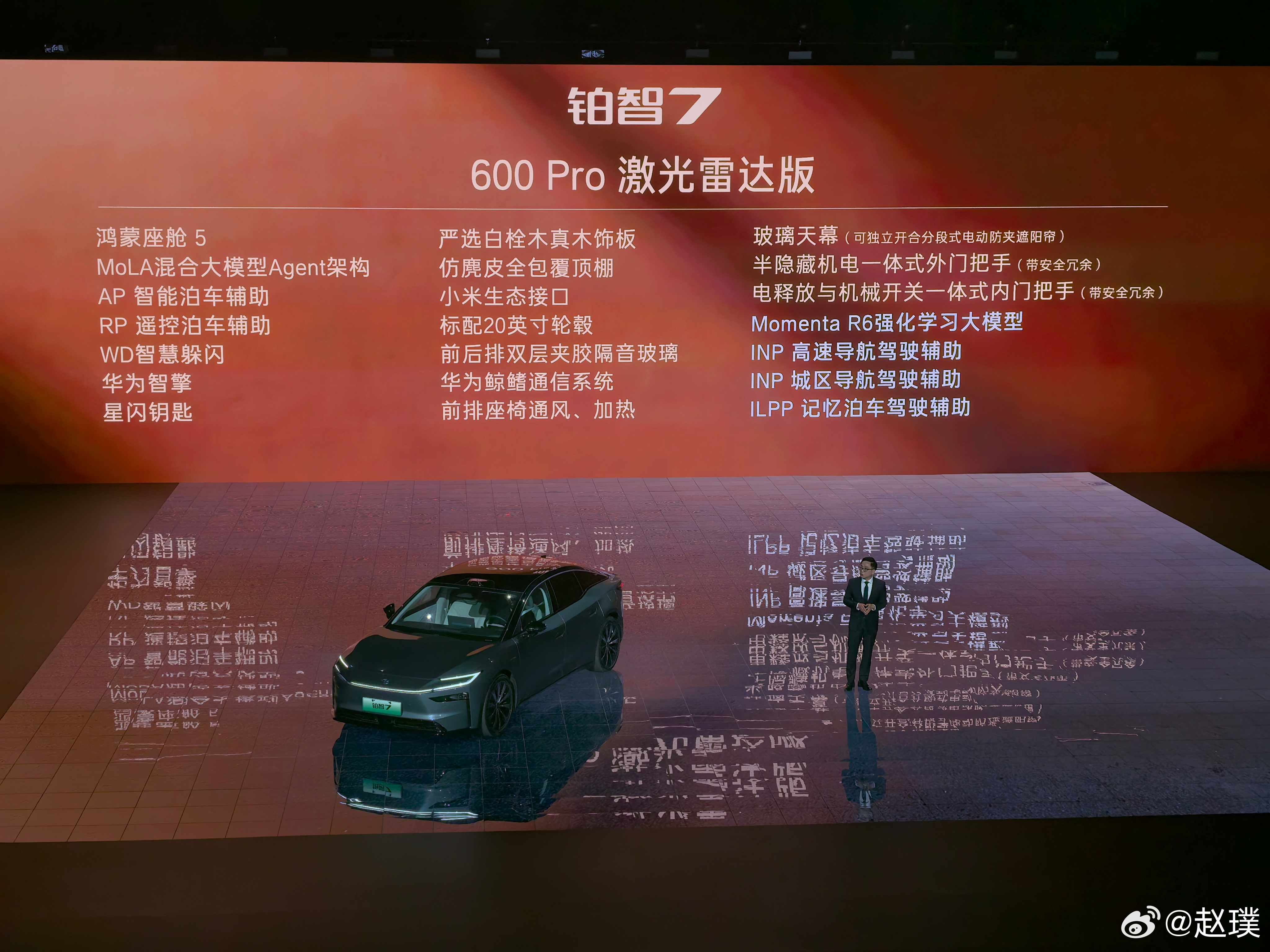 铂智7正式上市，售价区间16.98万-22.98万，同时空悬选装价只需5000元