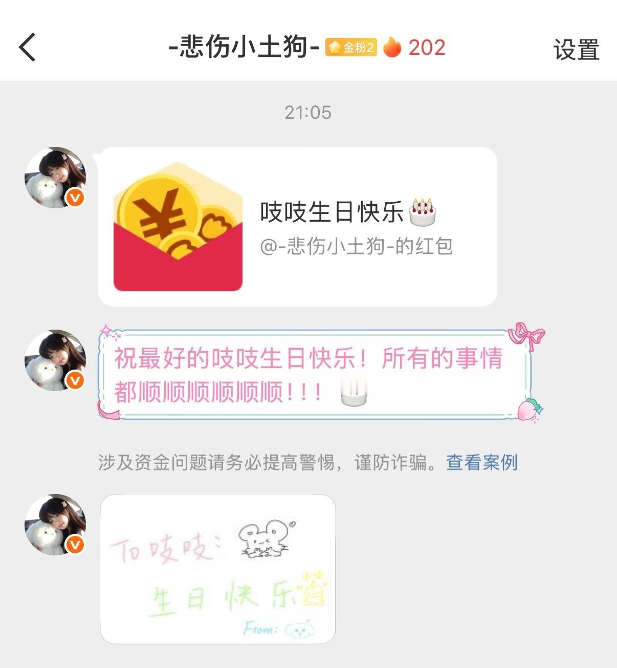 好萌啊！小狗勾！我们都要顺顺顺顺！​​​