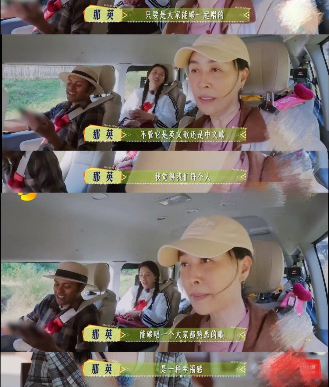 那英不是高情商而是真诚那英没有什么小心思只是真诚的做自己，这就是高情商的做法吧，