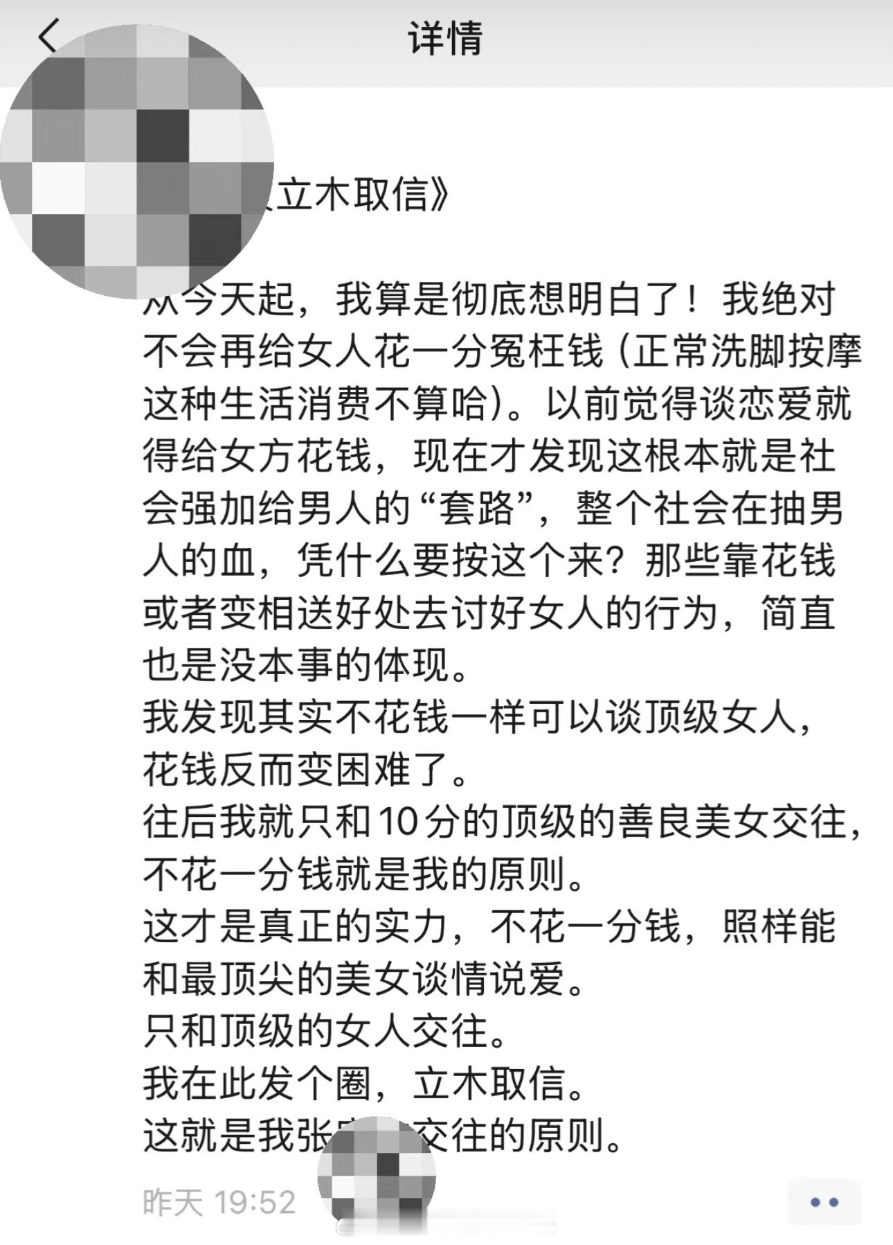 《正常洗脚按摩这种生活消费不算哈》就请问他找女技师这种事情还要算给女生花钱吗？？