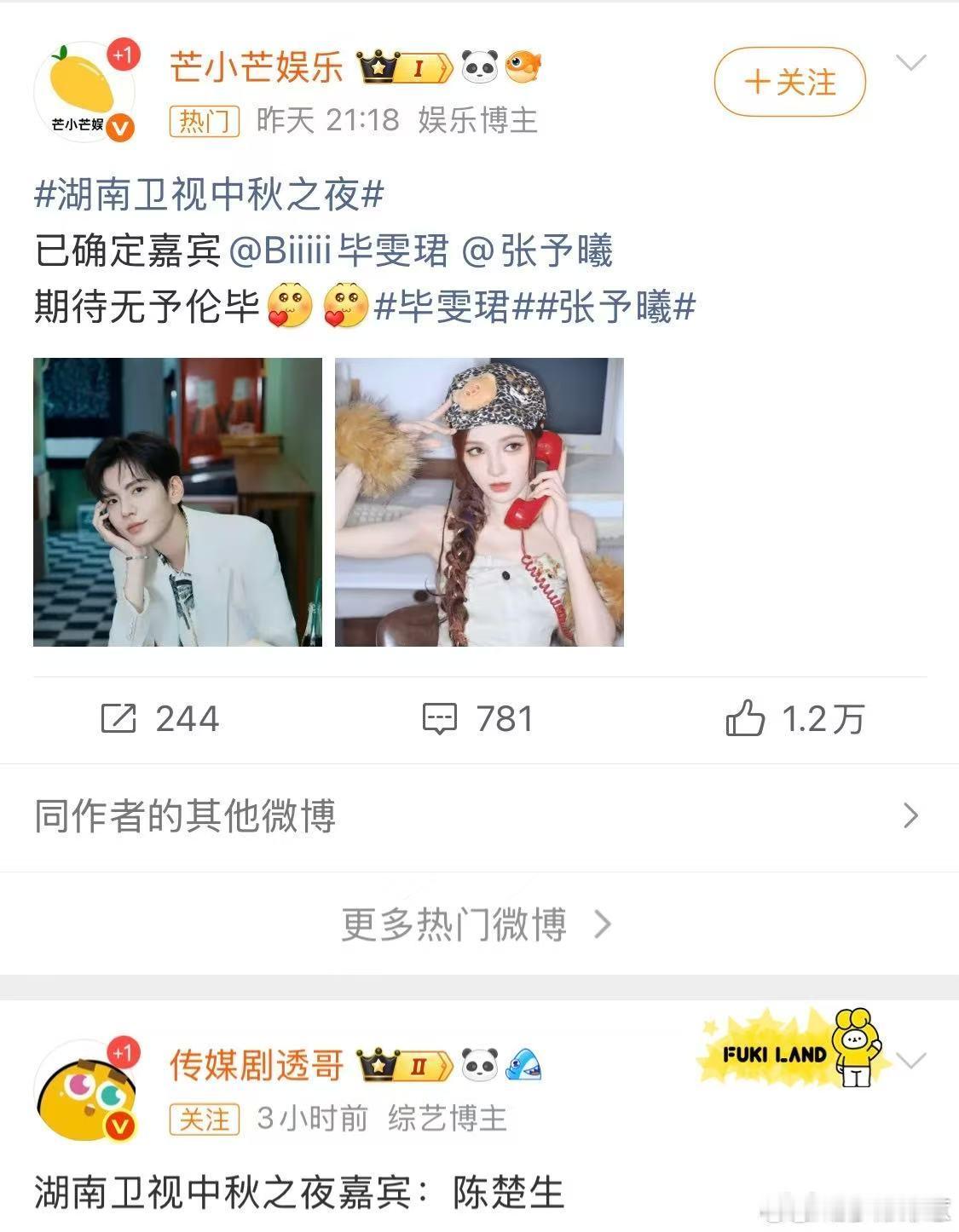 浪姐披哥花少中餐厅组团上中秋 这波老熟人组团可太有爱了！《浪姐》张予曦、吉娜，《