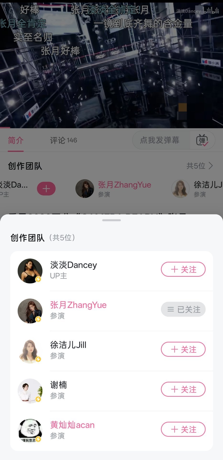 张月心情好到这是共创最快的一次 