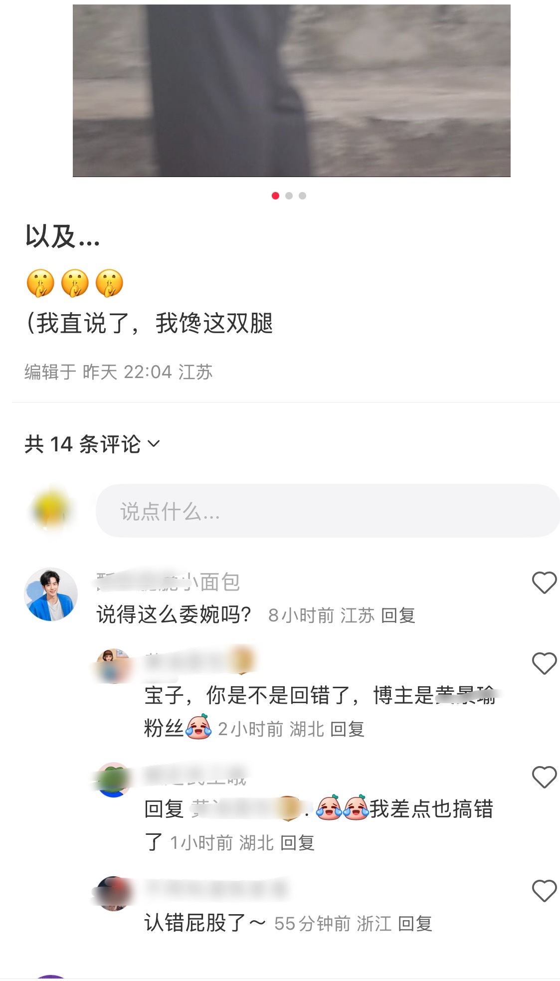 啊啊啊啊啊啊啊啊，刷到xz粉认错pg了，那个pg是hjy的[捂嘴哭] Ps：pg