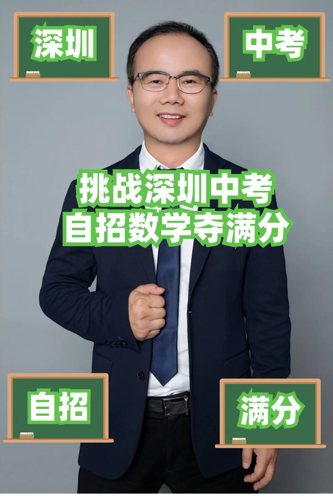 2021年深圳中学自主招生考试数学试题