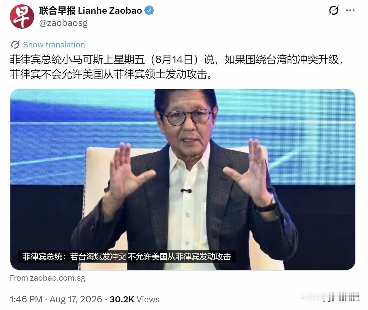 小马科斯总统说的
您怎么看？👀