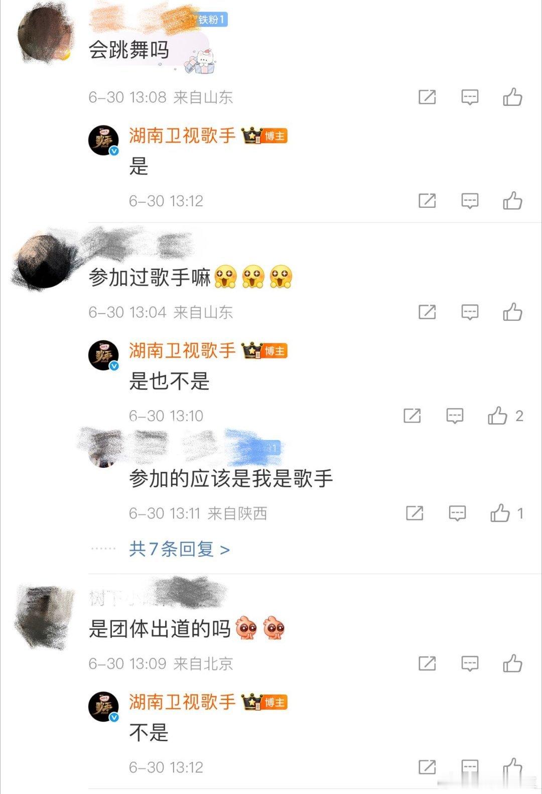 歌手揭榜海龟汤 我只能说我是真的非常想知道这周又会是哪个歌手登上舞台？毕竟这对于