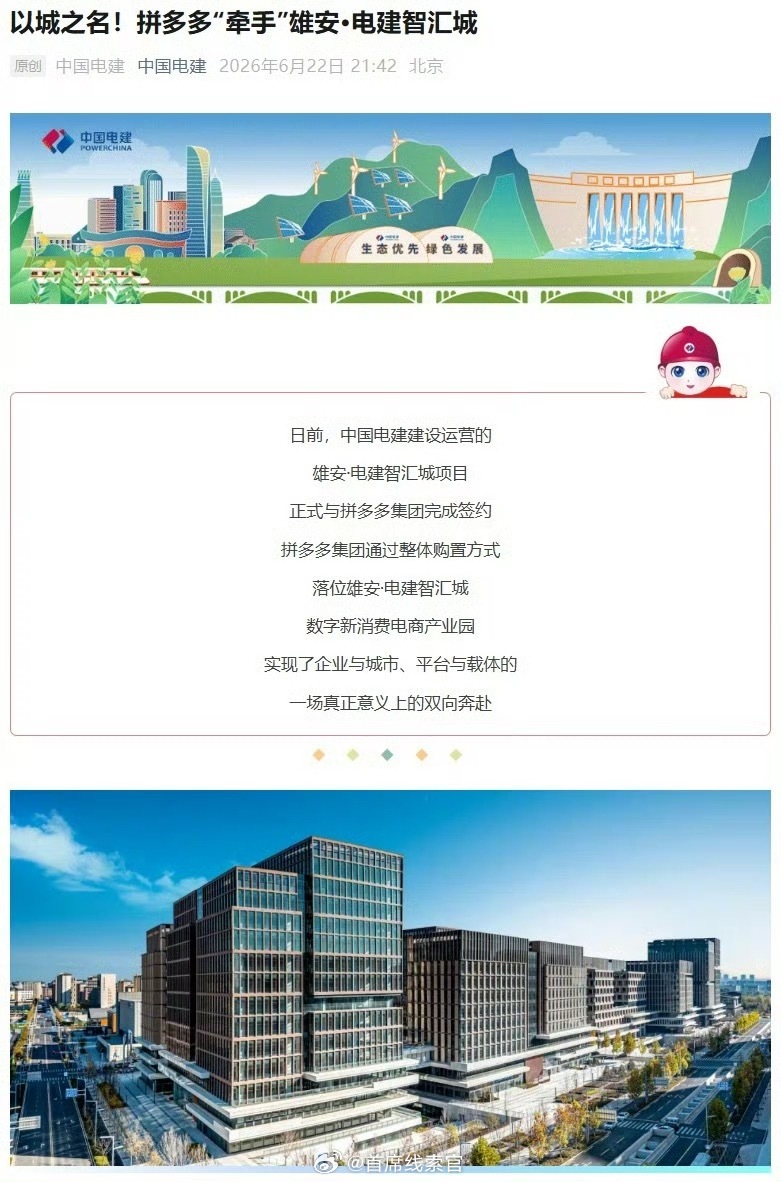 全网都在裁员，但拼多多反手又买了一栋楼，目标提供超 5000 个工作岗位。拼多多