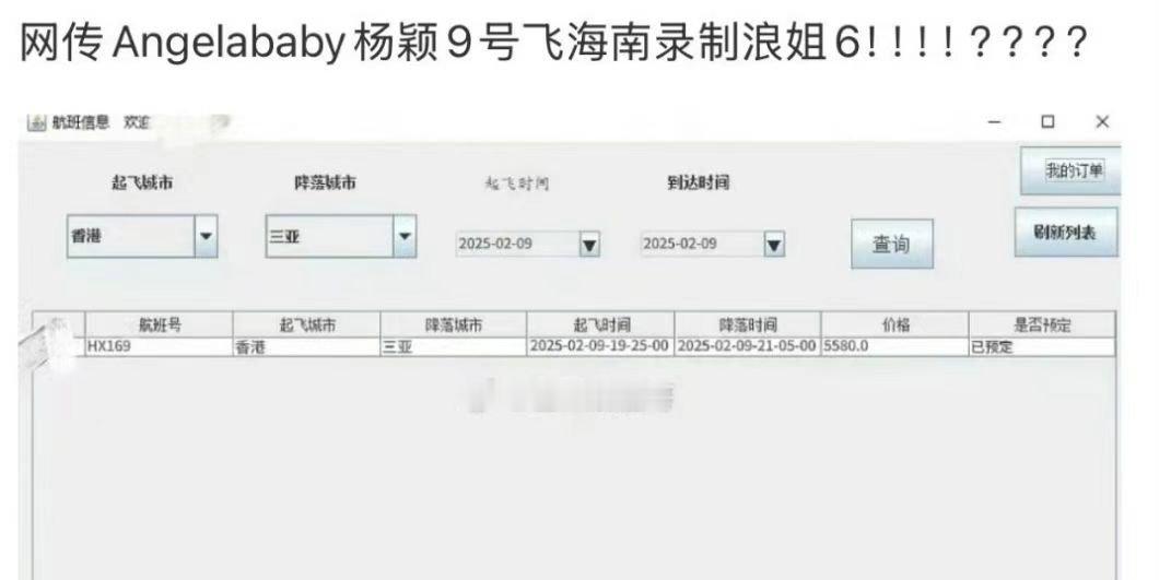 网传Angelababy要去参加《浪姐6》，这次黄晓明还是主持吗？ 