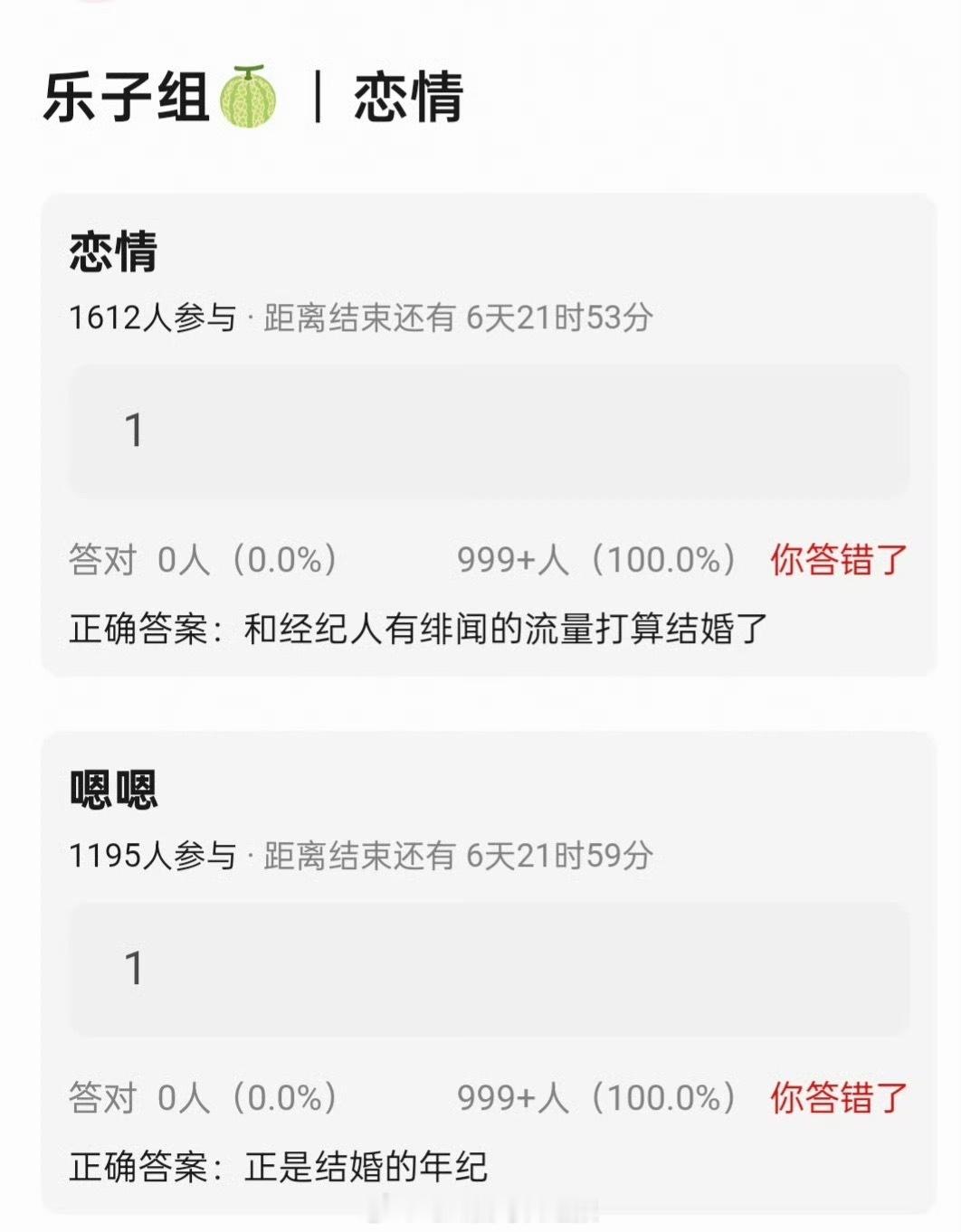 瓜主曝和经纪人传绯闻的艺人打算结婚，哪位流量这么勇敢[哆啦A梦害怕] ​​​