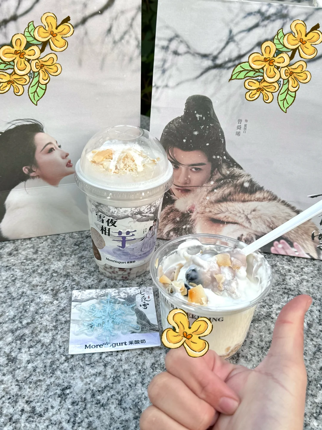 啊啊啊啊！我愿称之近期坠🐮的联名……好好喝…
