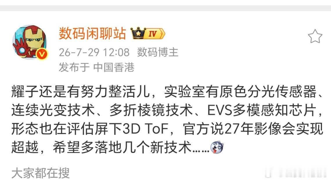 说实话，在技术这块耀子其实还是很有实力的，只不过大家低估了耀子在技术方面的研究，