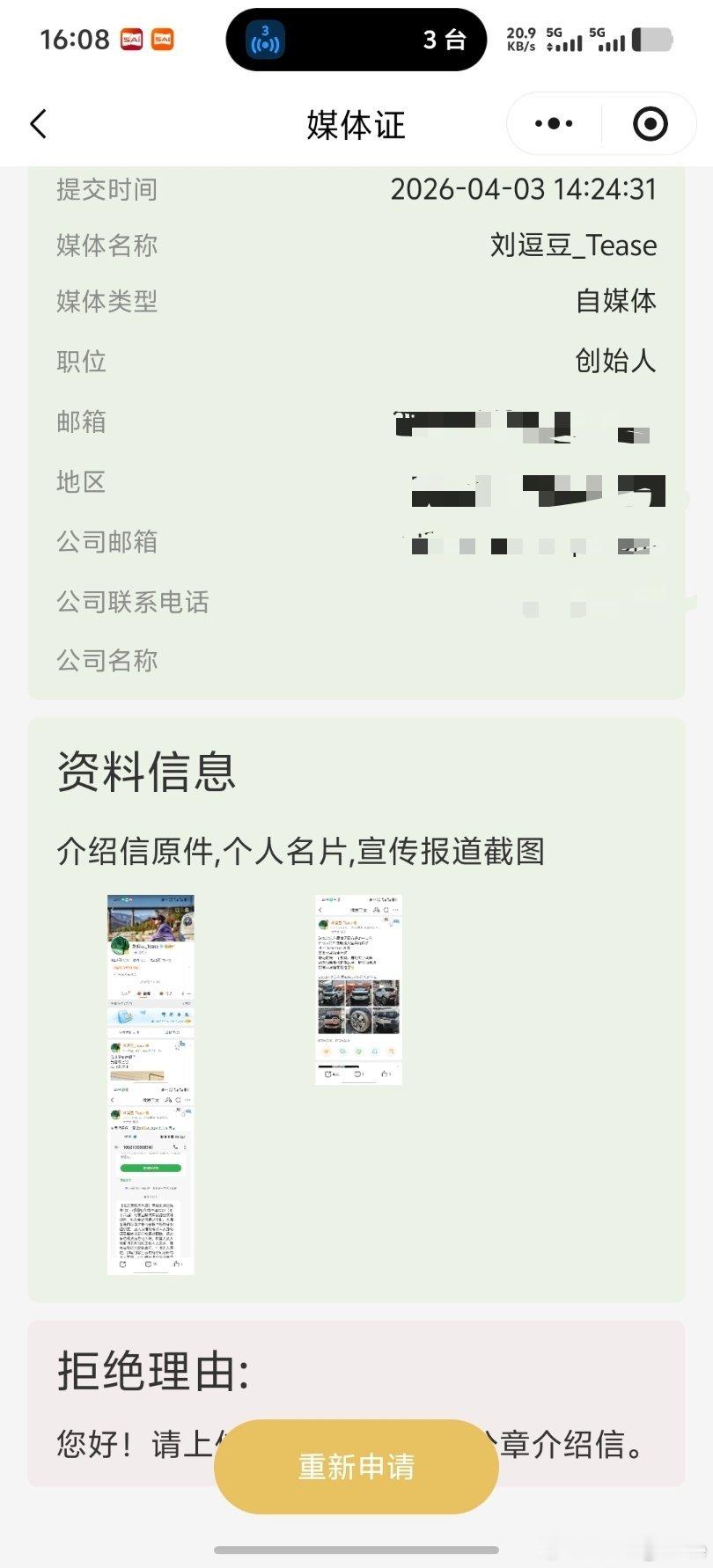 这么多年，感觉好像第一次车展被拒好像车展现在也没太大意思了那今年车展就不去啦有空