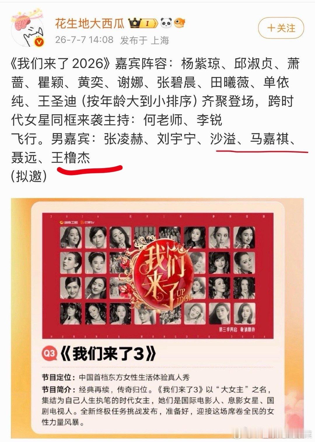 我的男孩呢，其实还是一个叙事的时候用名字王橹杰代替“我”的小宝宝，怎么就走到了用