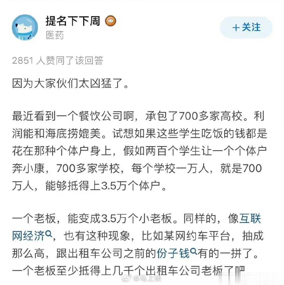 #医疗反腐 改革医务人员薪酬体系# 一方面是医护人员抱怨薪酬低，另一方面是老百姓