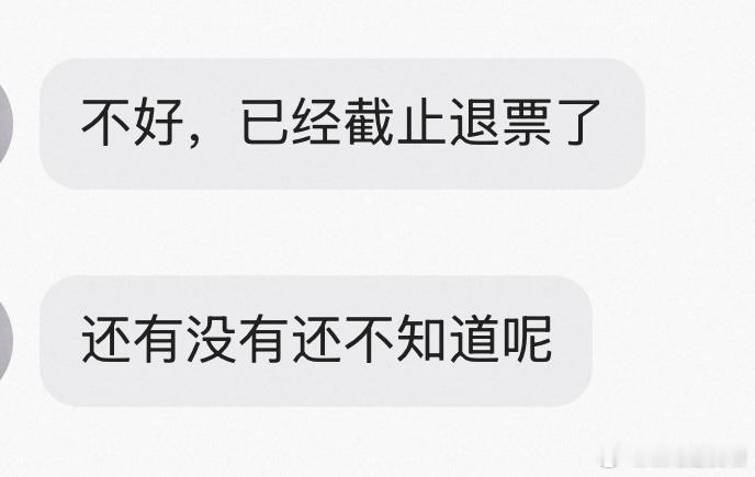 一年一遇出山的Lwx，重逢唯靠运气垂怜，订好机票酒店，求票务找黄牛，只为再见故人