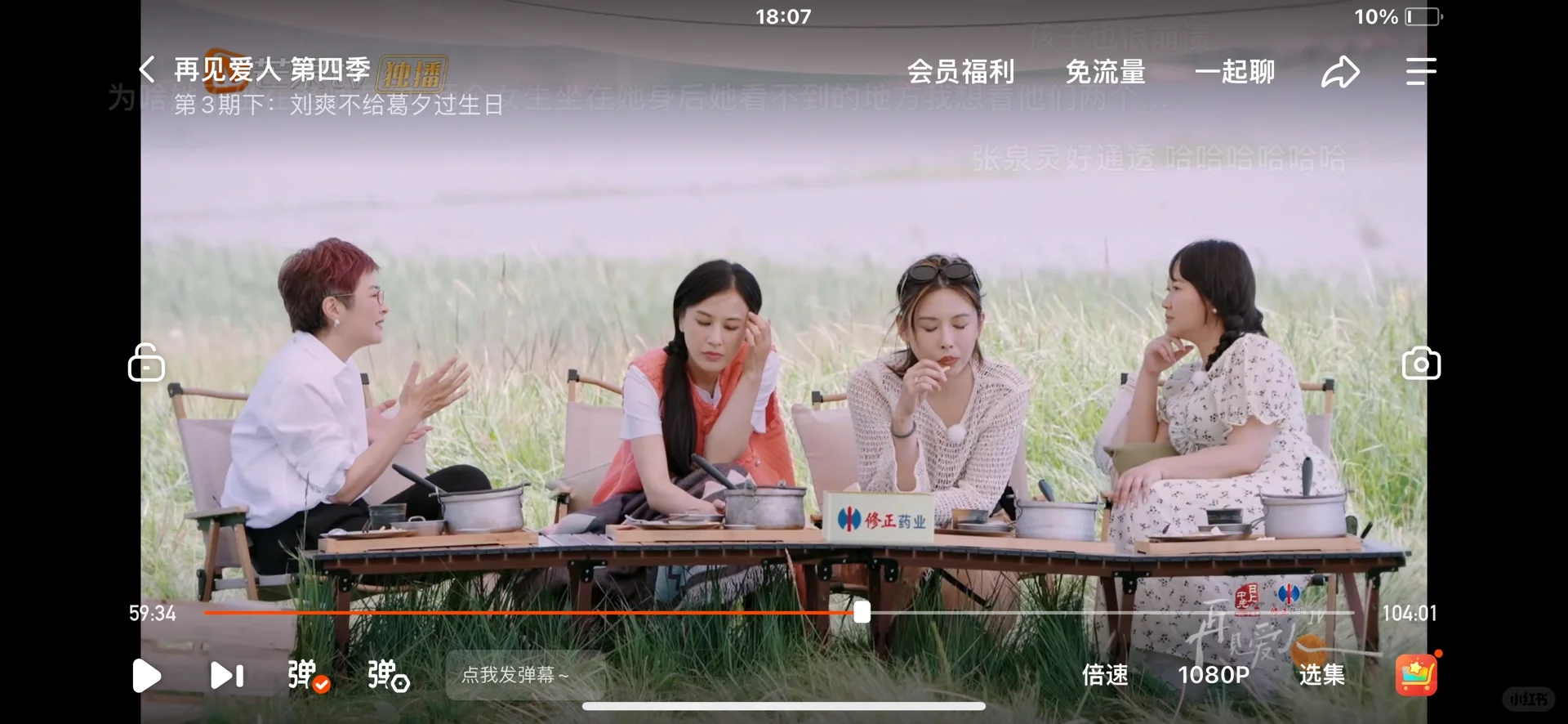 《再见爱人》就像一面镜子！婚姻中需要自省