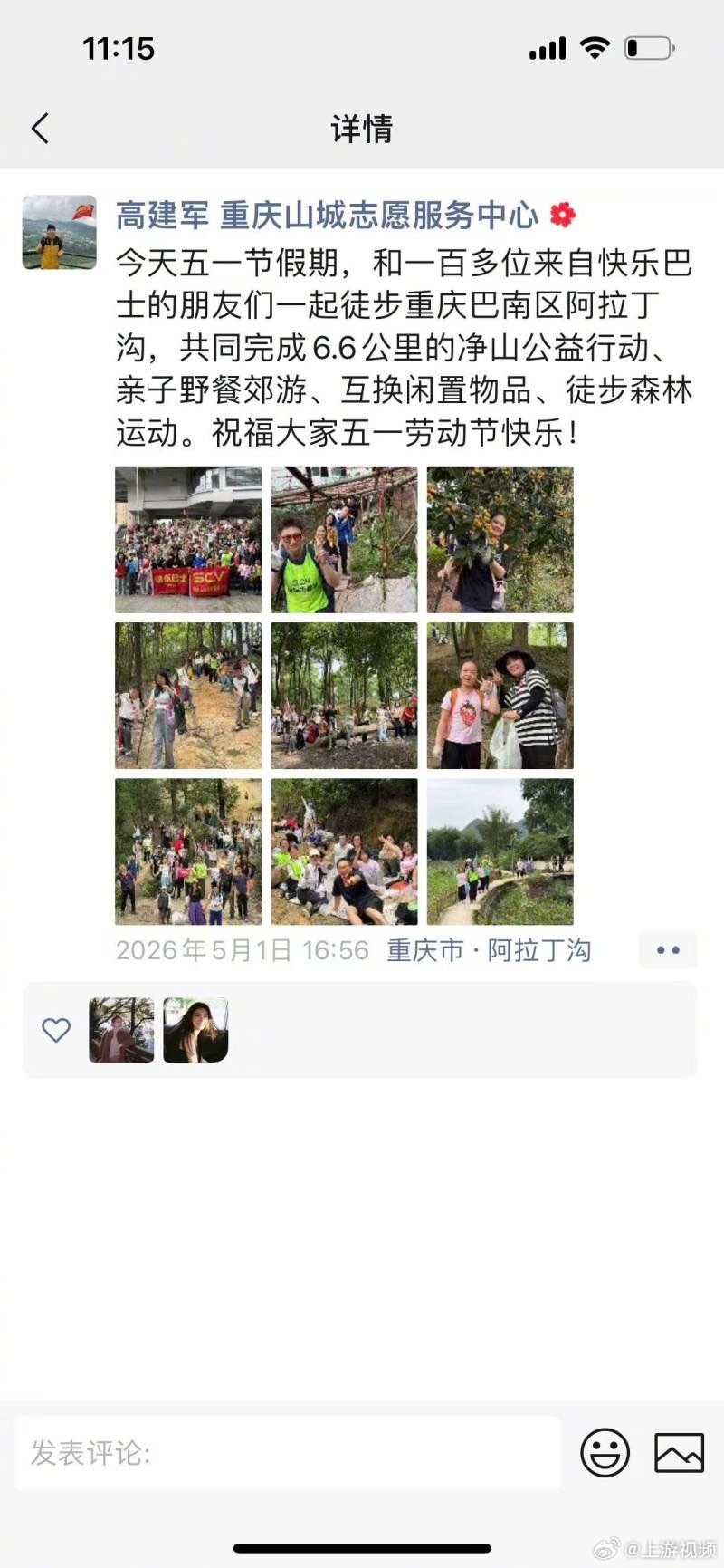 【#五一节朋友圈劳作瞬间#，每一份坚守都闪光】这个假期，当我们翻看朋友圈，目光是