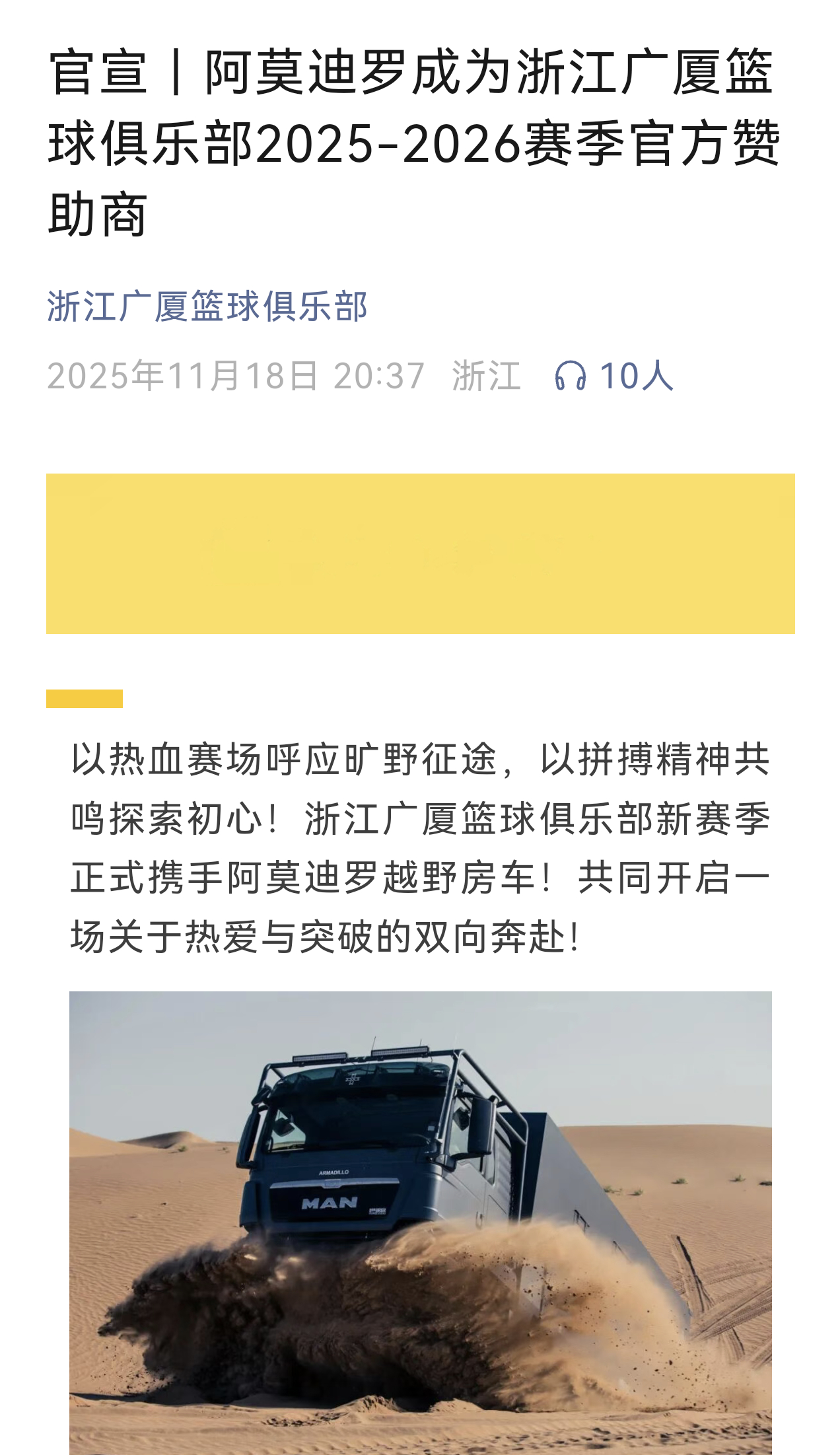 逼一逼自己，卷一卷自己，这赞助商不就来了？我们搞体育的吃的就是百家饭，没有立场怪