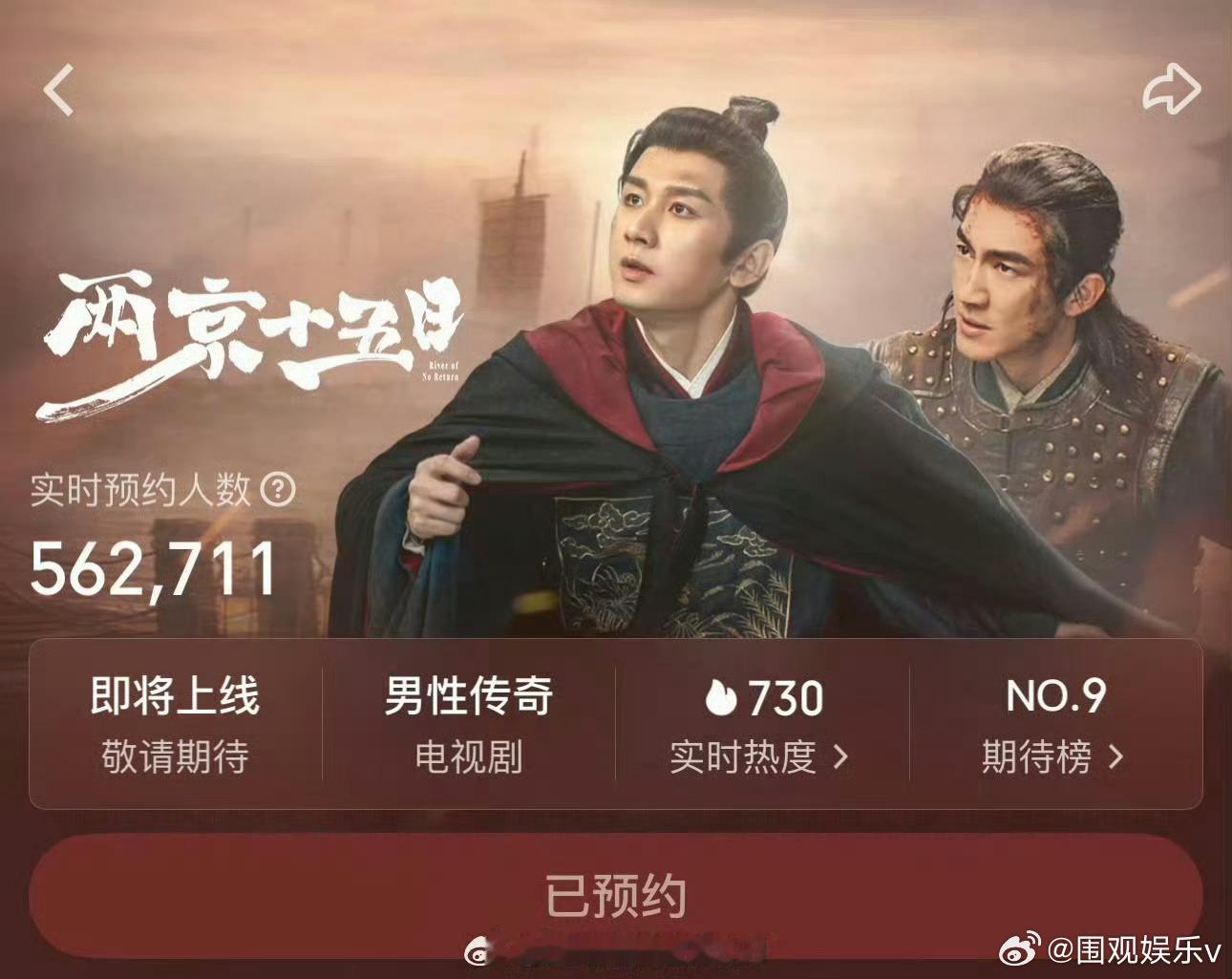 成毅两京十五日预约封面成毅两京十五日近60万预约不错不错，光看预约封面就很期待了