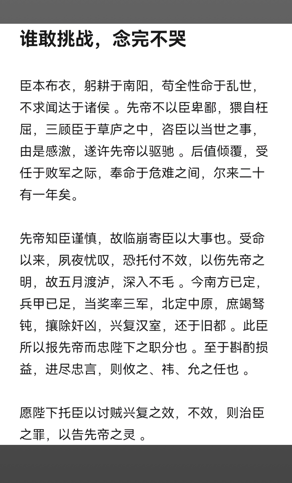 我只是看着就哭了