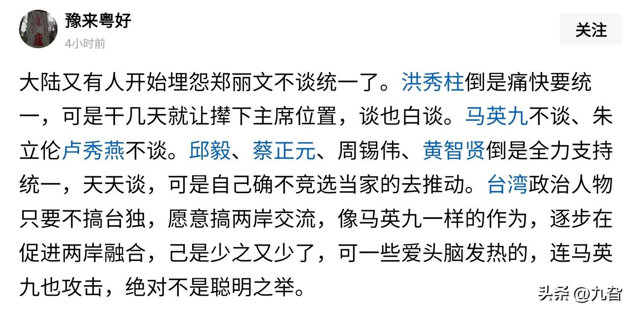 别让“统一”口号绑架了两岸务实派

大陆舆论场总有用“谈不谈统一”简单划线台湾政